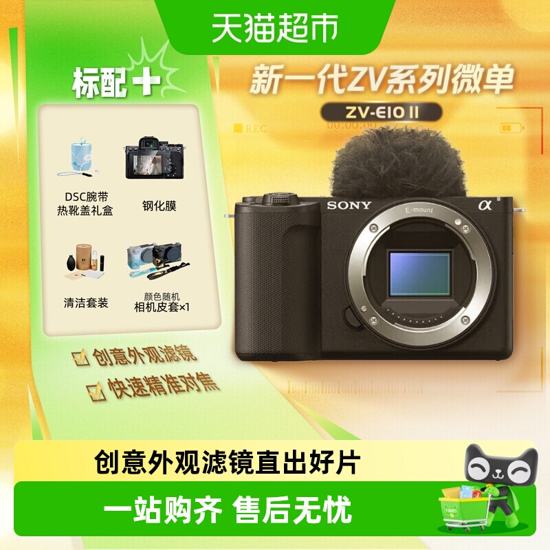 索尼zve10m2二代微单滤镜直出图片
