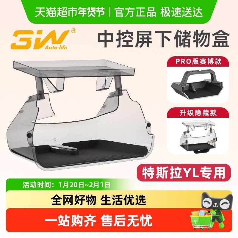 3W适用于特斯拉ModelYL中控屏幕储物盒磁吸纸巾盒收纳ETC支架配件,汽车用品/电子/清洗/改装,内饰改装/内饰套餐,淘宝优惠券,粉丝福利购,淘宝优惠卷