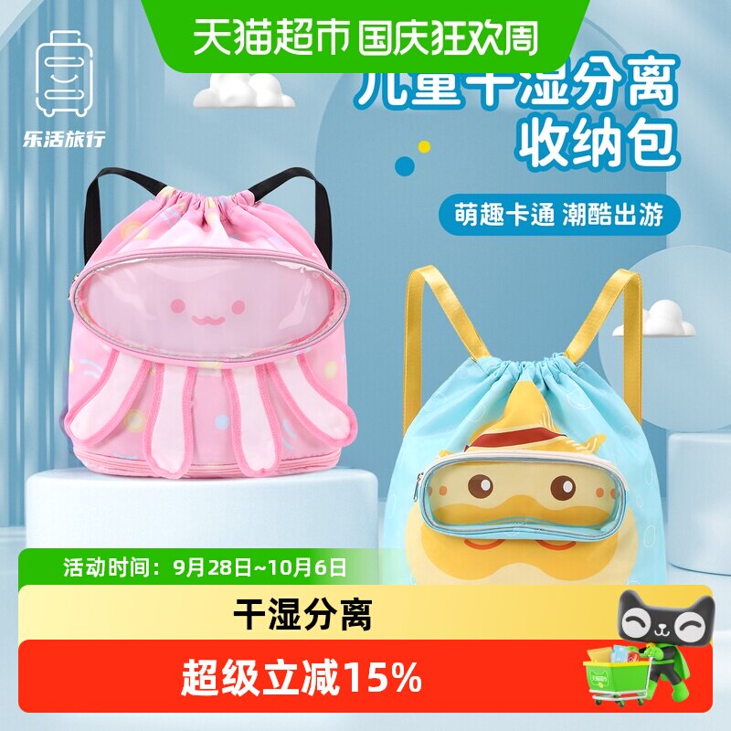 儿童游泳收纳包干湿分离女泳衣专用收纳袋泳包沙滩防水双肩背包男