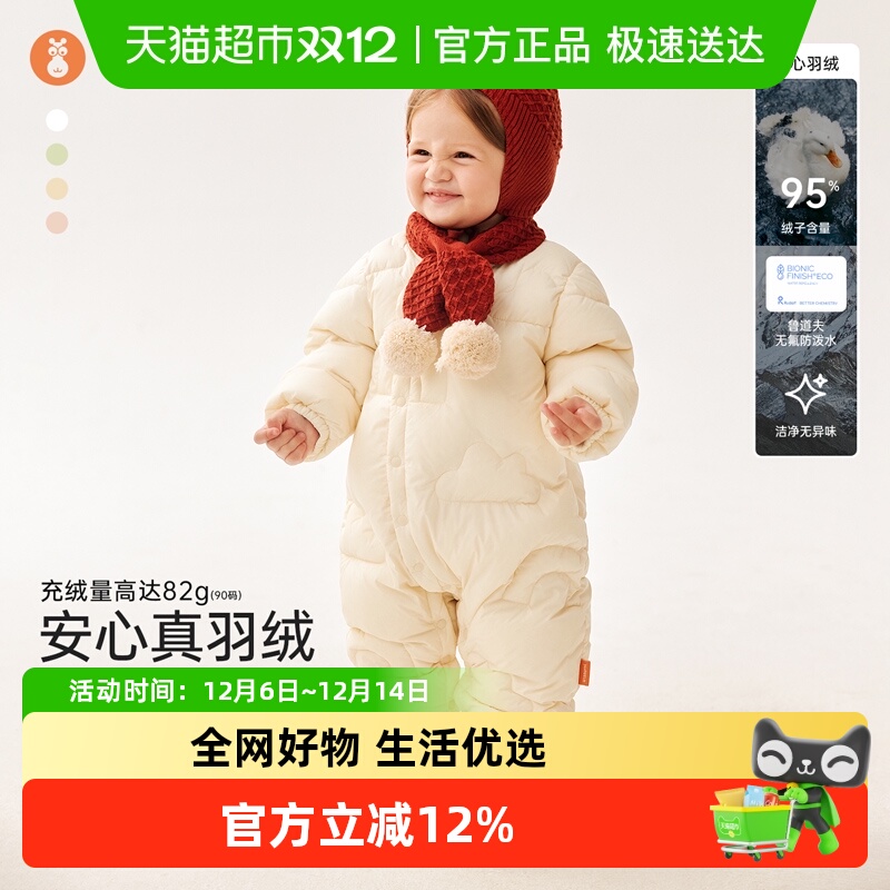 微狮牧尼白鸭绒宝宝羽绒服连体衣