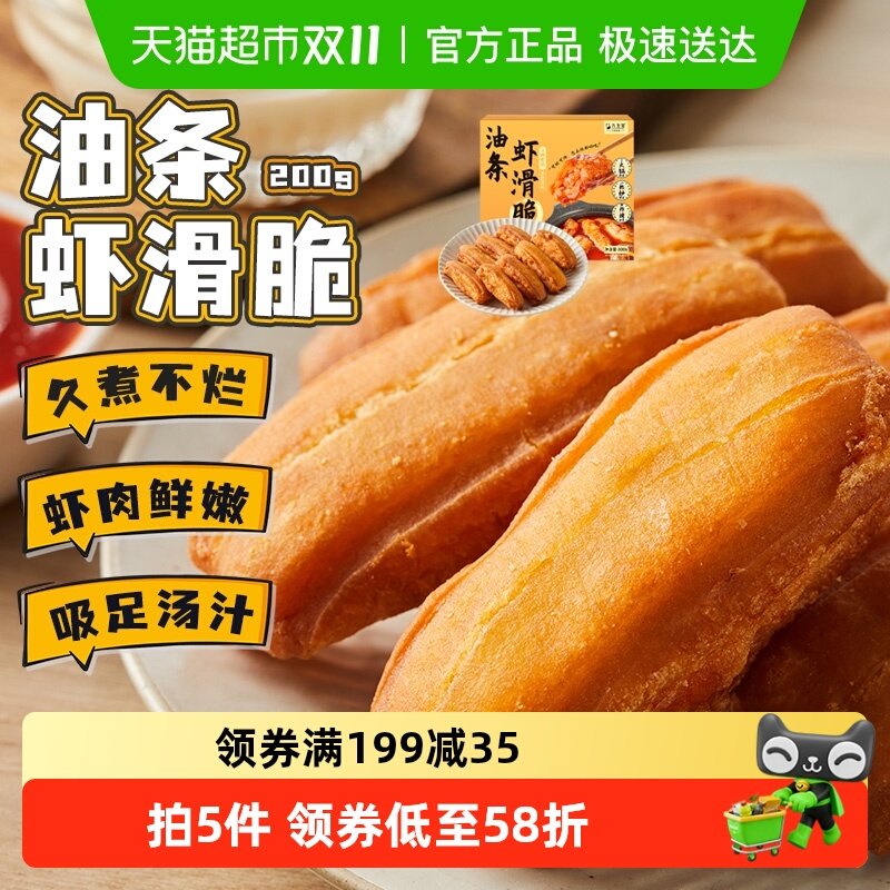 ����������Ϻ����200g���С�������Ϻ�����ը��ʳ�ķ������ʳ114.5Ԫ��5��(��22.9Ԫ/��)