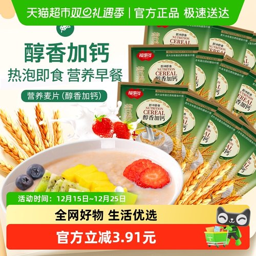 福事多醇香加钙麦片500g×1袋