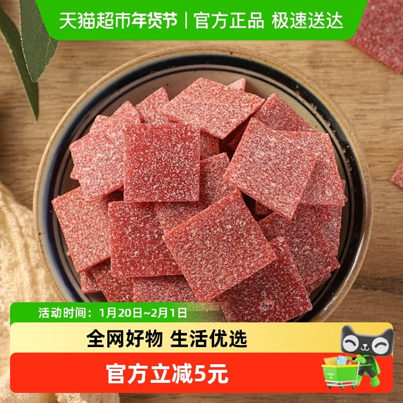 华味亨陈皮梅片52g无核梅子蜜饯酸甜话梅果脯果干网红休闲零食,零食/坚果/特产,梅类制品,淘宝优惠券,粉丝福利购,淘宝优惠卷