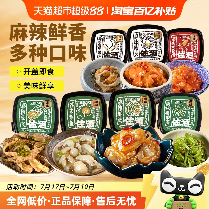 洋琪麻辣鲜蛤蜊
