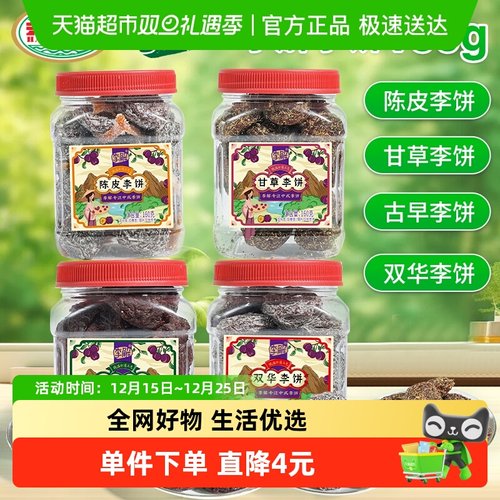 海珠园李解李饼果干