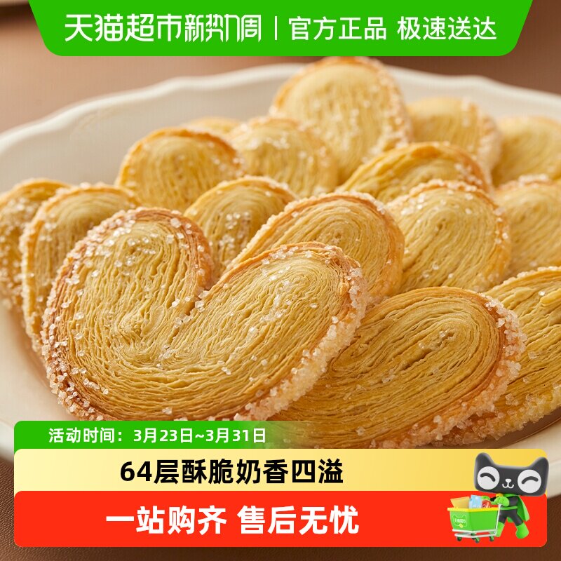 元朗蝴蝶酥饼干松塔千层酥上海特产办公室解馋小零食饼干独立包装