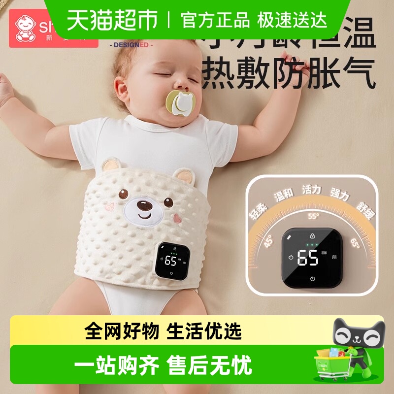 Shiada/新安代红豆包热敷袋