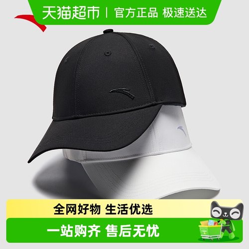 安踏透气吸汗黑白纯色运动帽