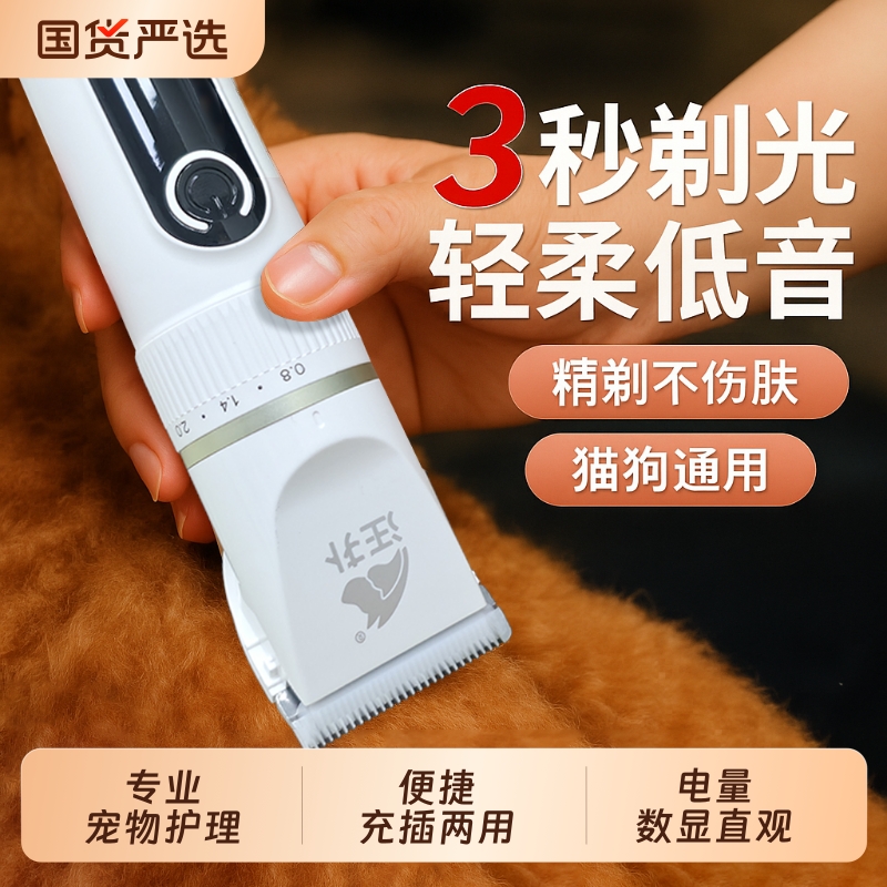 宠物自动留毛电推剪造型留毛刀头