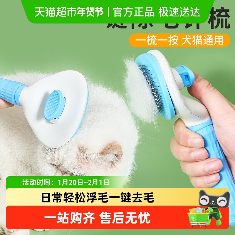 猫狗梳子猫毛清理器长毛英短猫毛去浮毛针梳狗狗去毛梳子泰迪金毛,宠物/宠物食品及用品,猫狗梳子/排梳,淘宝优惠券,粉丝福利购,淘宝优惠卷