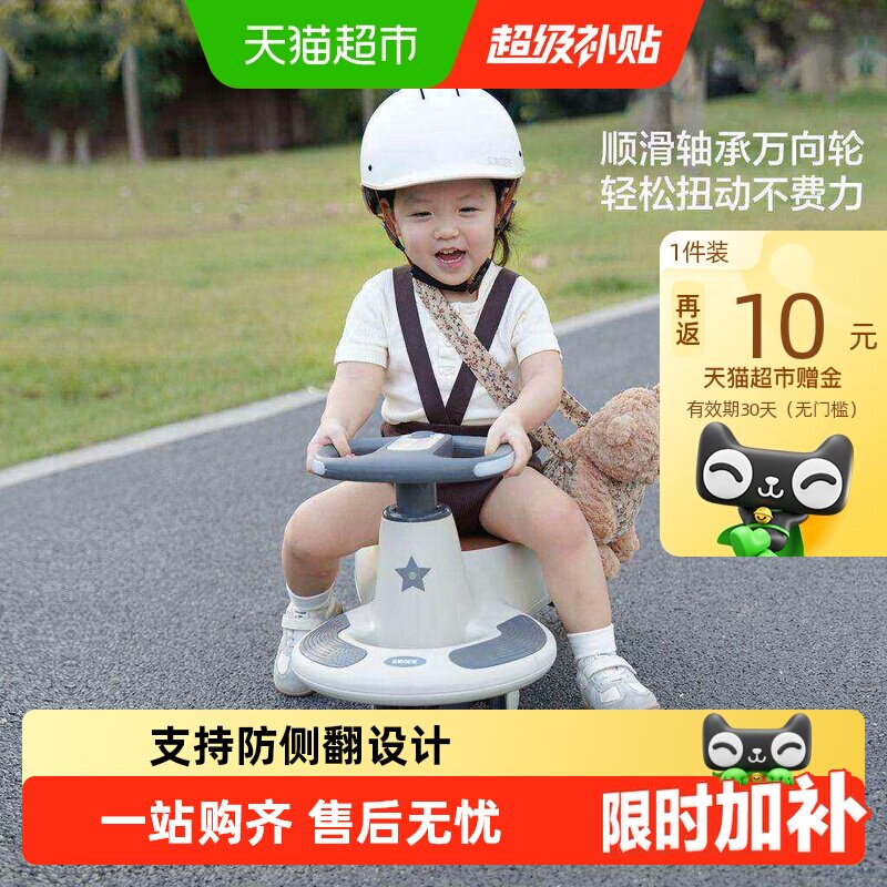贝易儿童扭扭车四轮ABS双重防侧翻安全亲肤圆润可坐可骑溜溜车
