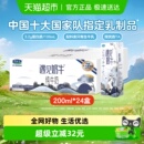 君乐宝遇见奶牛纯牛奶早餐营养纯牛奶家庭量贩装