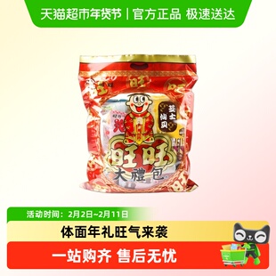 旺旺大礼包休闲大礼盒仙贝送礼囤货走亲访友过年全家分享年货零食