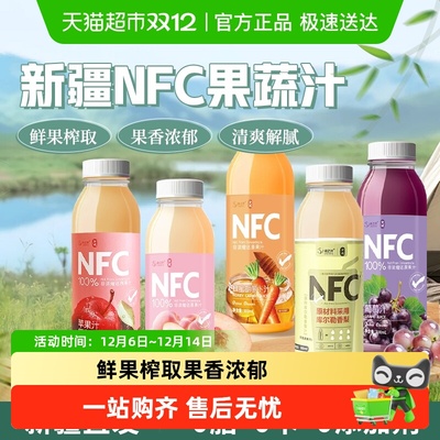 兮域NFC果汁阿克苏苹果汁