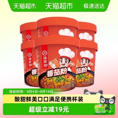 海底捞番茄粉122g*6盒酸辣粉