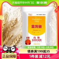 金龙鱼高筋麦芯小麦粉10KG包子面条食品馒头饺子家用家庭