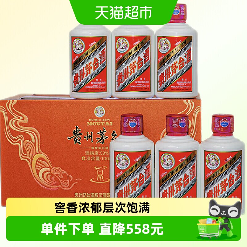 贵州茅台飞天茅台i茅台生日礼盒53度100ml*6瓶（新老包装随机）F