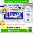 维达半臂长厨房湿巾80片单包清洁去油污安心卫生厨房专用湿纸巾