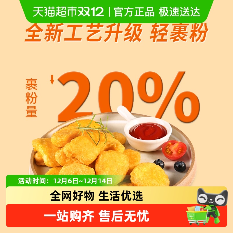 夏星原味鸡块炸鸡小吃