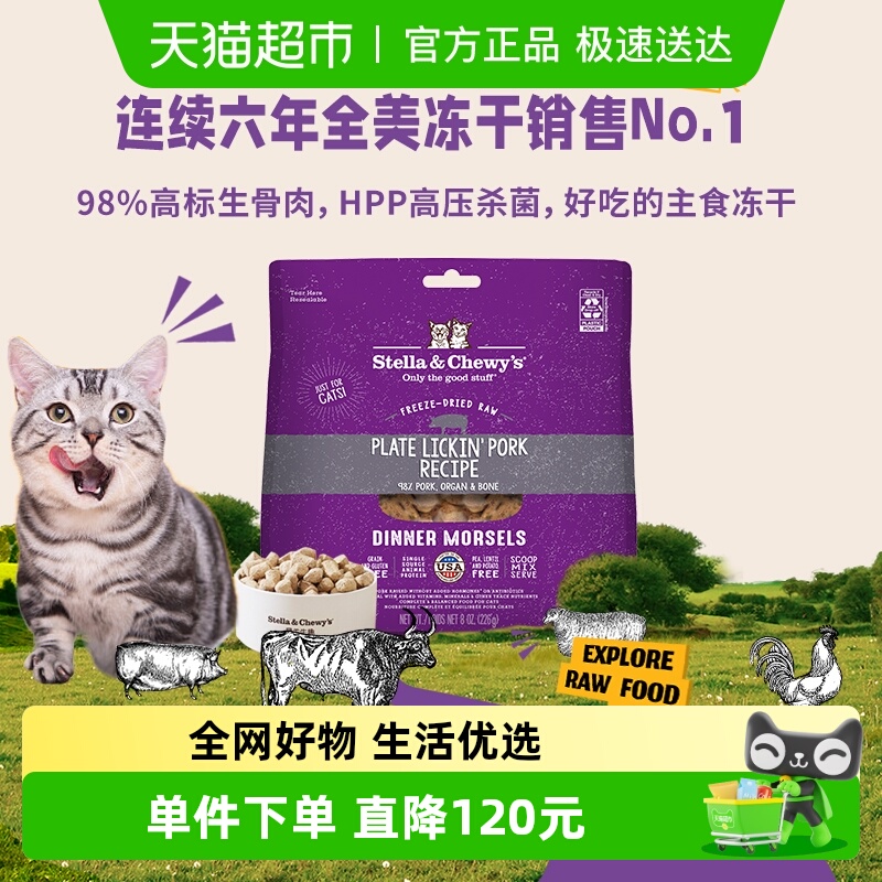 星益生趣美国进口猫主食冻干510g