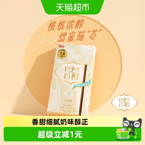 格力高百醇香脆麦香浓郁饼干48g