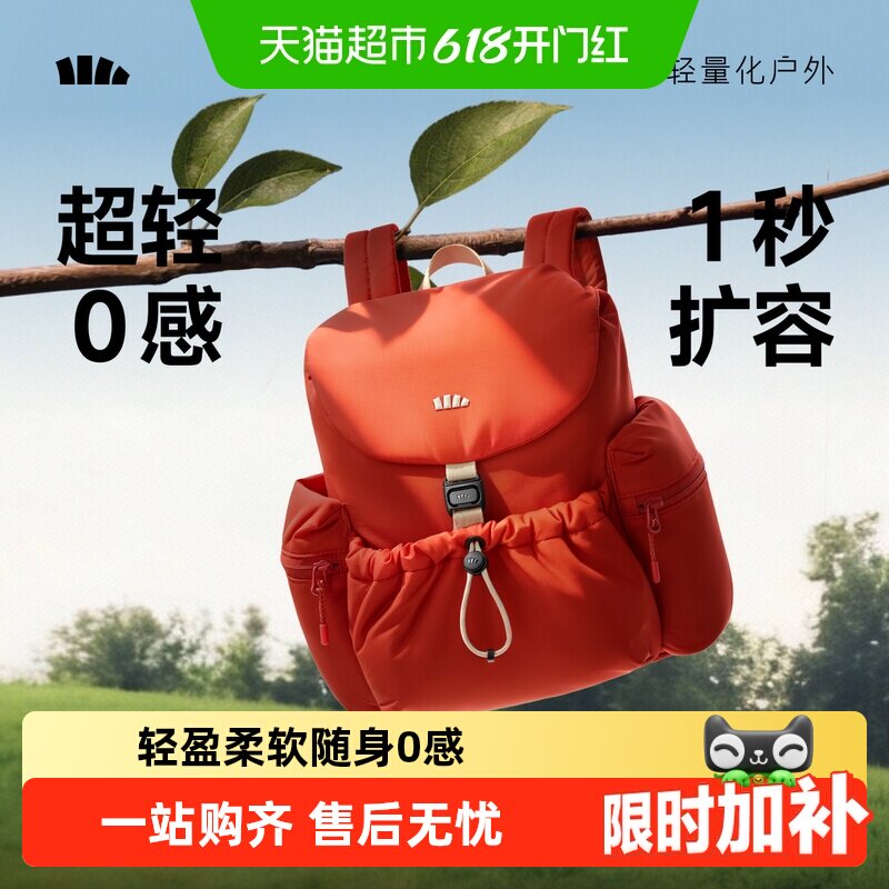 蕉下26L扩容双肩包多场景适用