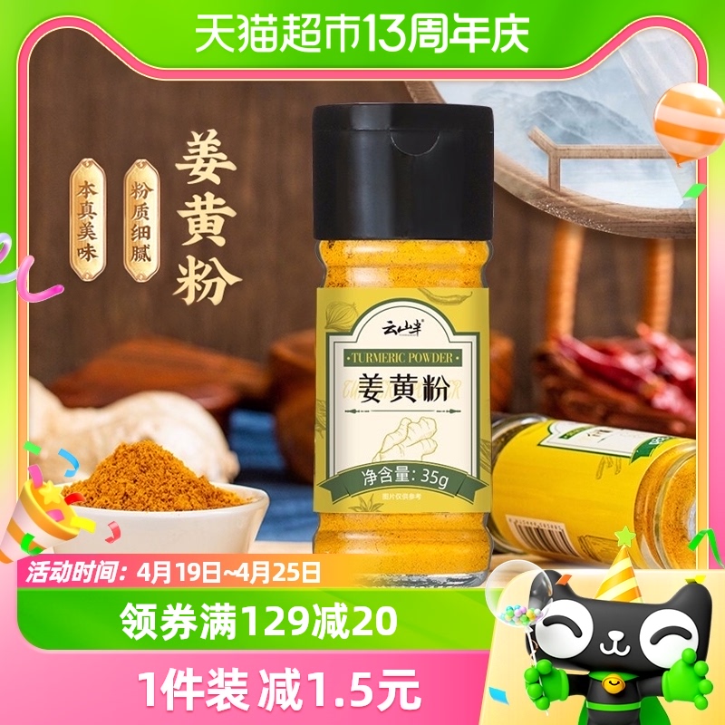 生姜粉姜黄粉红糖姜茶姜汤姜片