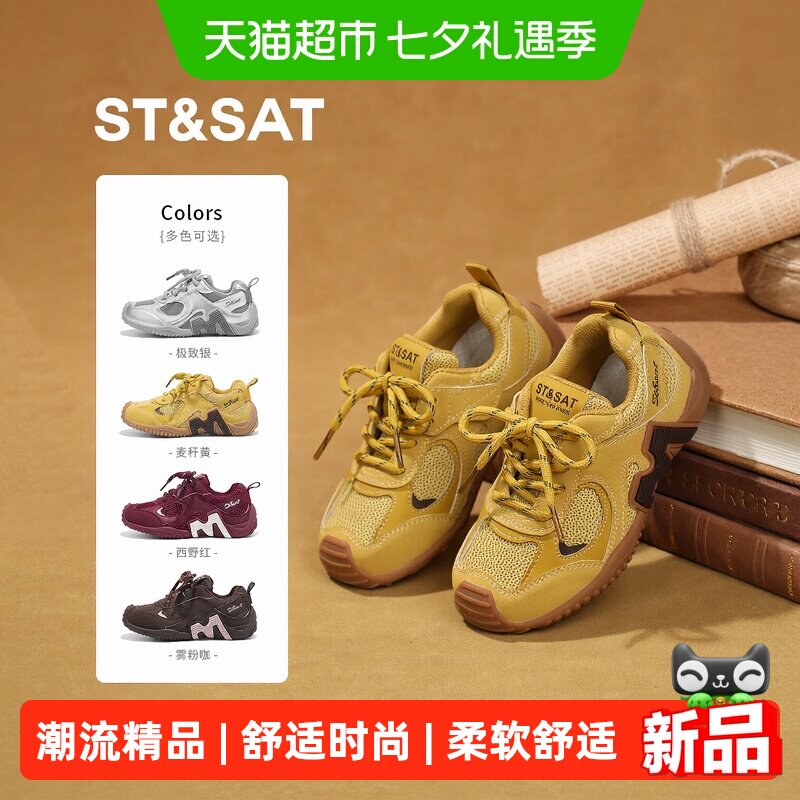 星期六秋季新款透气跑步鞋运动鞋