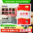 舒可曼白砂糖400g袋盖设计烘焙糖浆糖水细白糖冲饮调味