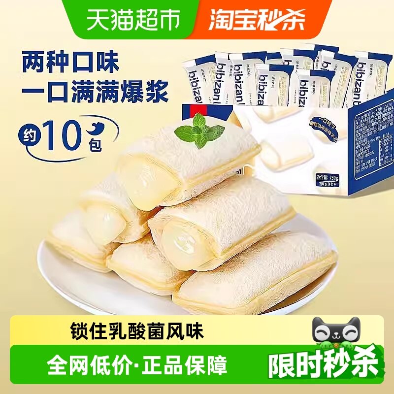 比比赞乳酸菌小口袋面包整箱蛋糕点心吐司健康营养早餐零食品代餐