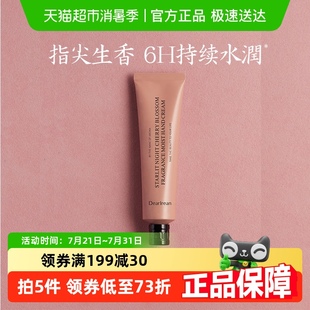 不油凝润女送礼伴手礼 夜樱繁星 独特艾琳香氛护手霜女补水保湿