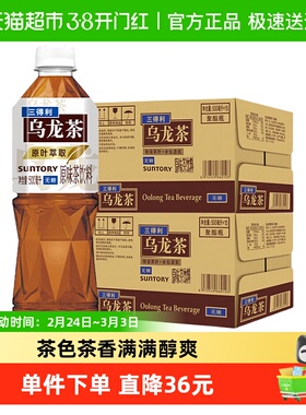 SUNTORY/三得利无糖乌龙茶整箱茶饮料500ml*15瓶*2箱批发