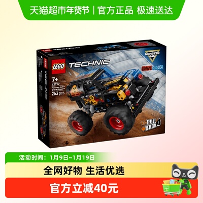 LEGO/乐高火冰回力车积木
