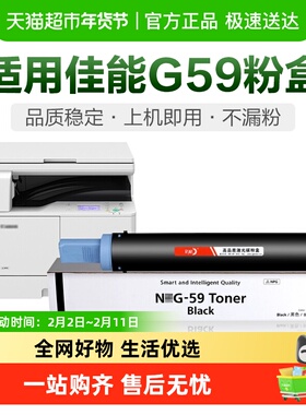 彩格适用佳能2204n 2002g粉盒2206L/ad复印机NPG-59墨盒2202L/DN