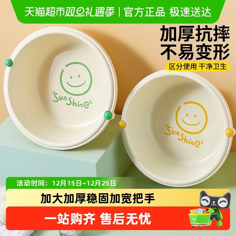 卡通笑脸盆超大号便携稳固加宽把手盆洗衣印花多功能耐热脸盆家用