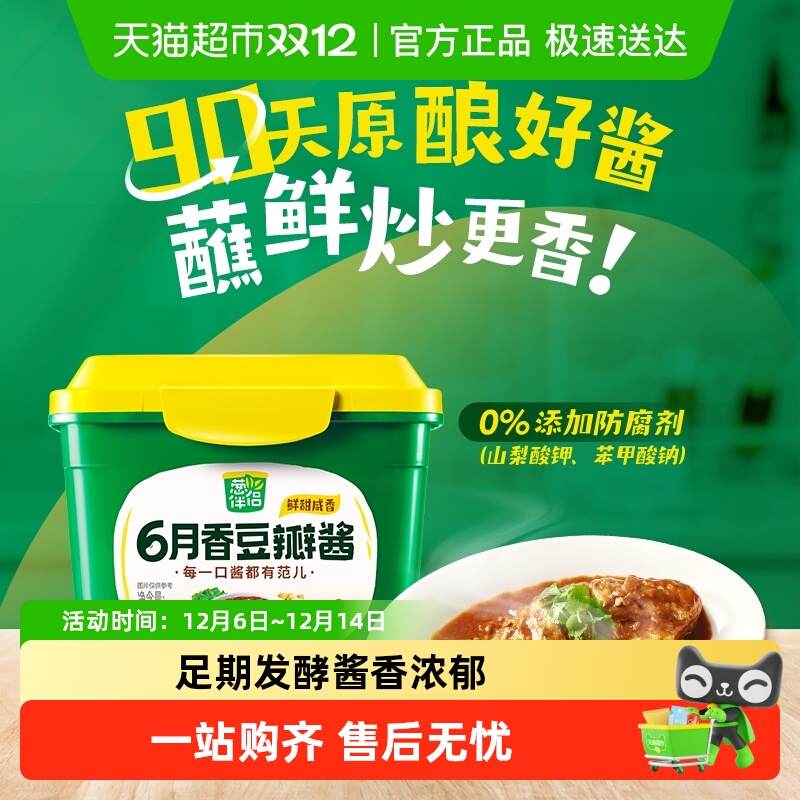 欣和六月鲜香东北大酱黄豆酱