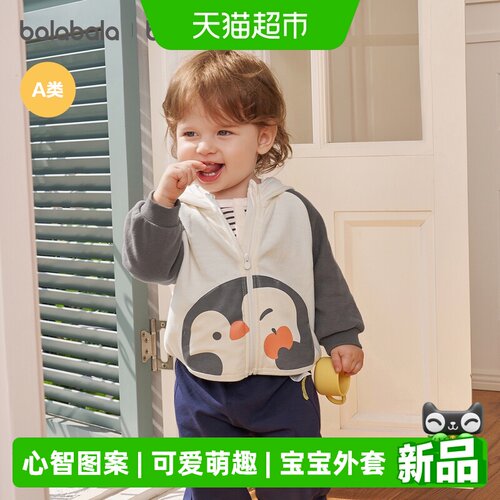 巴拉巴拉宝宝男女童秋季外套