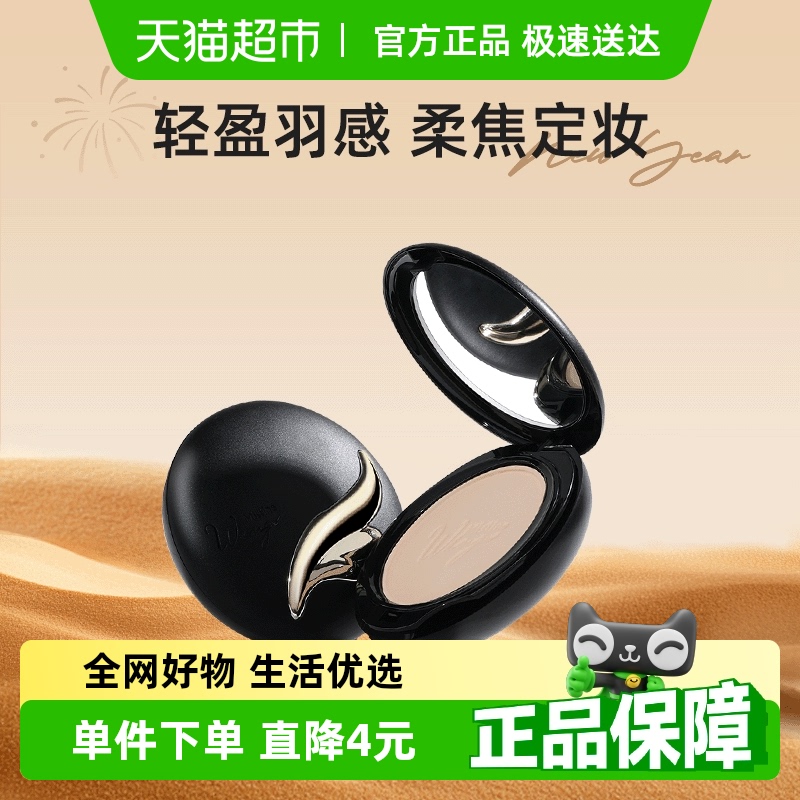 Mistine轻薄补妆遮瑕定妆粉