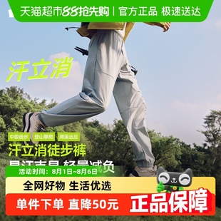 吸汗锥形裤 HI899轻盈减负休闲裤 户外运动 弹力速干徒步裤 蕉下男士