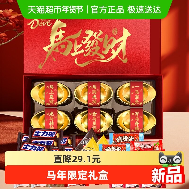 德芙马上发财金元宝礼盒士力架巧克力年货送家人亲戚朋友礼物