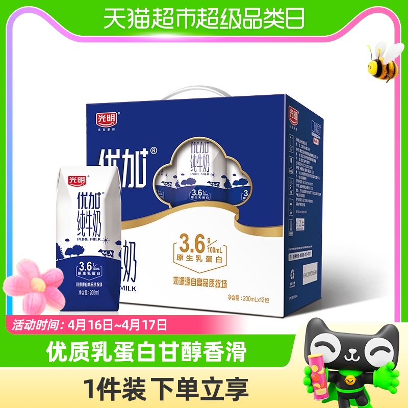 光明钻石装纯牛奶200ml×12盒