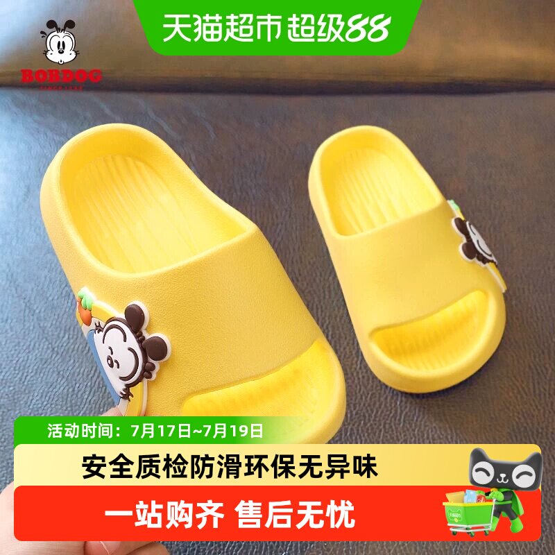 巴布豆儿童拖鞋夏季宝宝男童女童防滑幼儿2岁小孩室内洗澡凉拖鞋