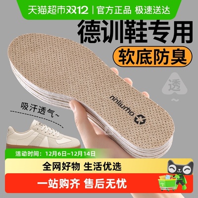 足印部落德训鞋鞋垫女款运动鞋夏