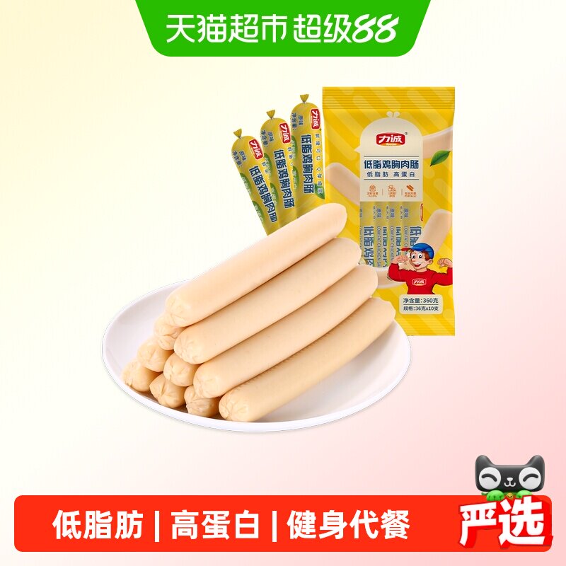 力诚低脂鸡胸肉肠