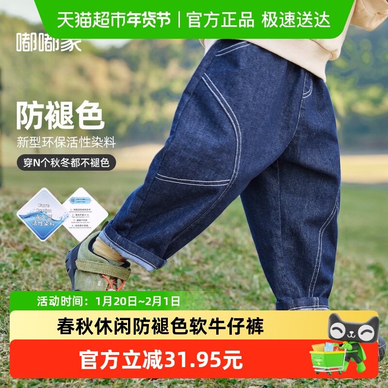 【软牛仔】儿童牛仔裤春款宝宝休闲裤春秋男童长裤中大童裤子春装,童装/婴儿装/亲子装,裤子,淘宝优惠券,粉丝福利购,淘宝优惠卷