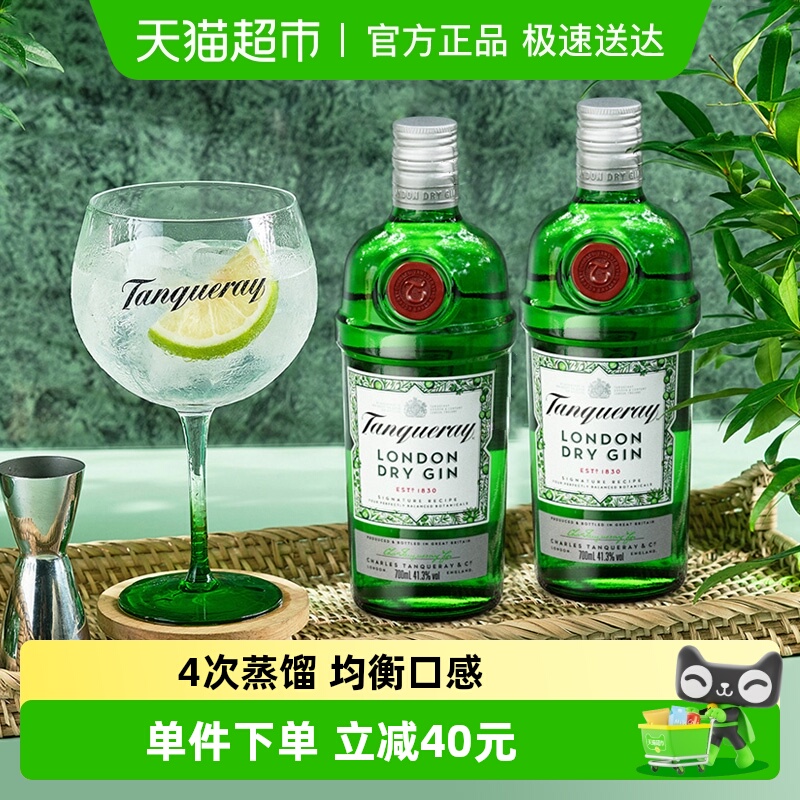 添加利伦敦干味金酒750ml×2瓶