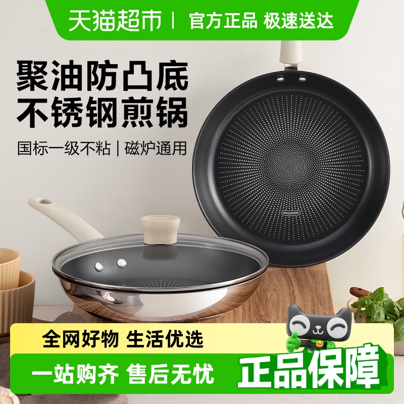 苏泊尔不锈钢聚油平底煎锅牛排煎蛋平底锅不粘锅电磁炉燃气灶通用