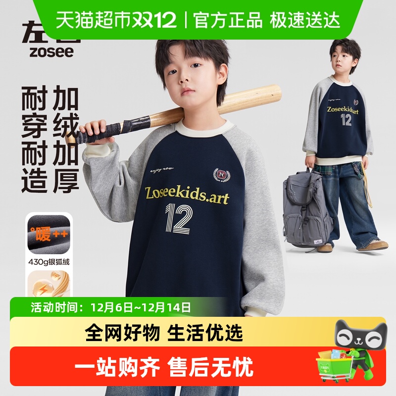 左西男童加绒保暖冬卫衣外套