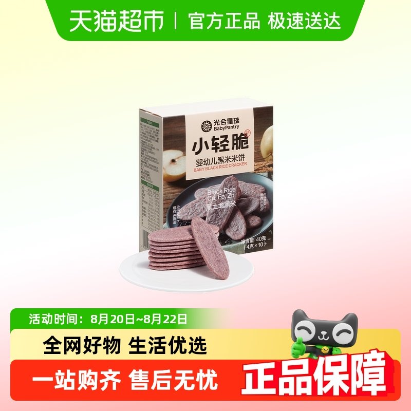 ��Ӥ�꡿Ӥ�׶������ױ�1�� 40g/�� �������Ӥ����ױ�ĥ��Ӫ������