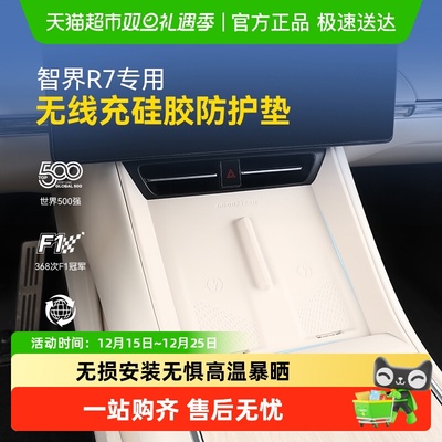 固特异智界R7无线硅胶充防护垫